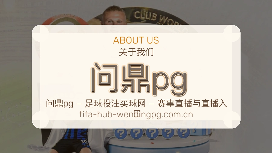 问鼎pg多元体育服务